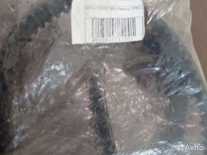 Ремень грм Chery Tiggo