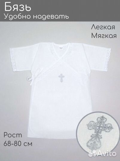 Крестильная рубашка- 2шт