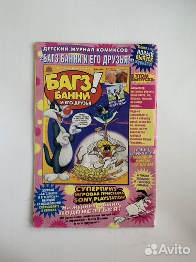 Комикс Скуби ду