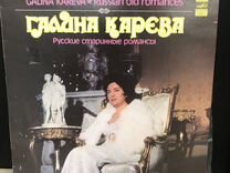 К.1270 пластинка Галина Карева