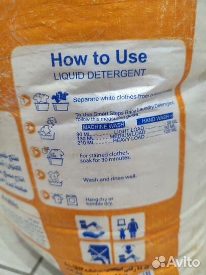 Стиральный порошок