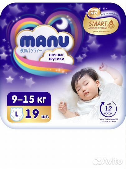 Подгузники трусики manu