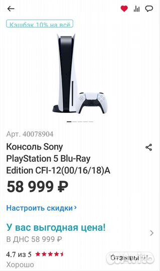 Новая PS5 PlayStation 5 3я ревизия