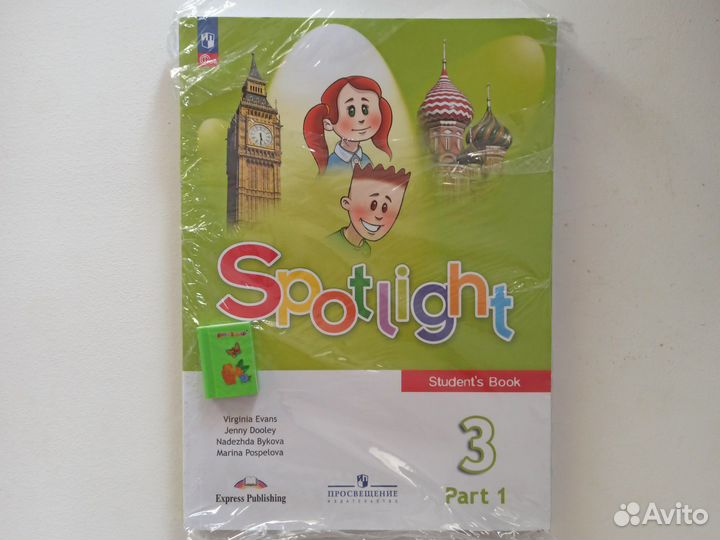 Учебник английского языка 3 класс spotlight
