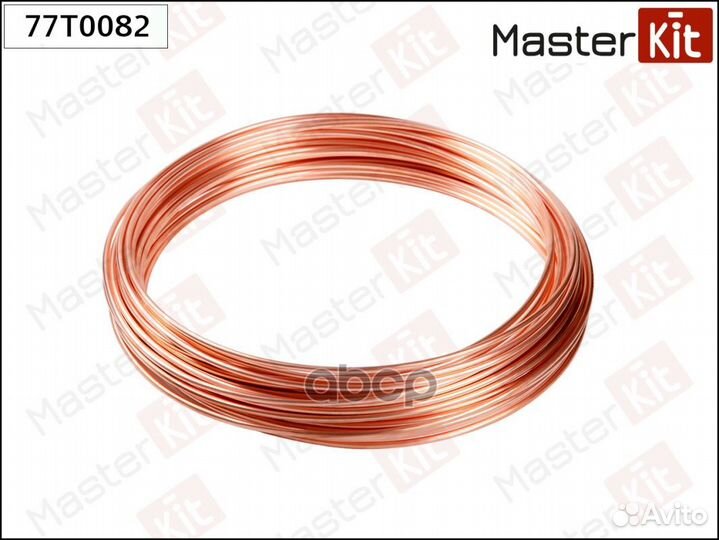 Трубка тормозная 4,75мм 30м 77T0082 MasterKit