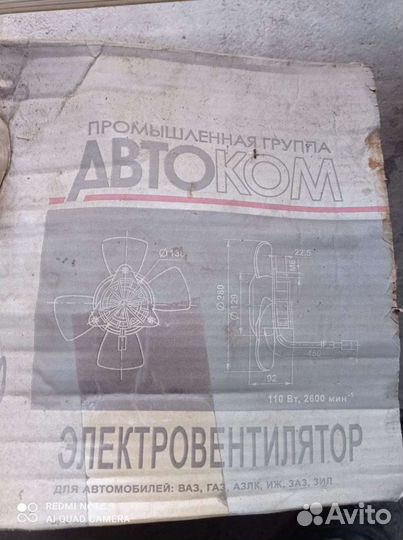 Мотор (вентилятор) охлаждения двигателя