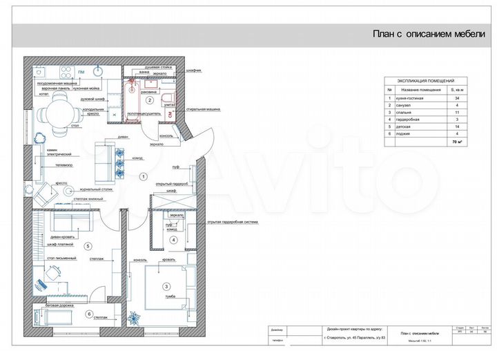 2-к. квартира, 69,8 м², 2/9 эт.