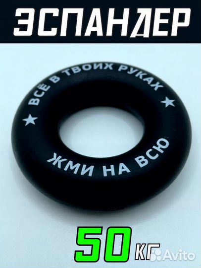 Эспандер кистевой для рук и пальцев 50 кг
