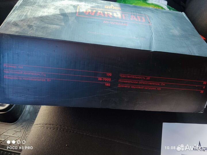 Акустическая система Урал (Ural) Warhead AS-W165M