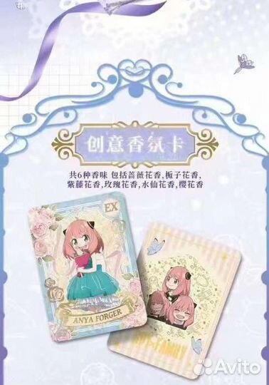 Аниме карточки Spy Family