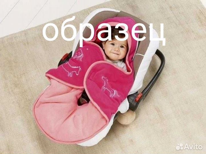 Конверт обнимашка для новорожденных в машину