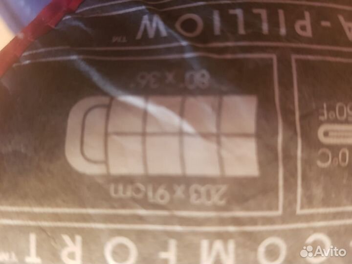 Спальный мешок