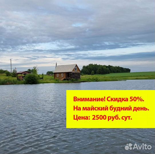 Дом - на берегу пруда