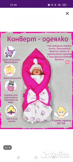 Конверт на выписку летний для девочки
