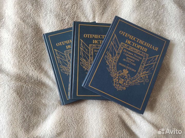 Отечественная история