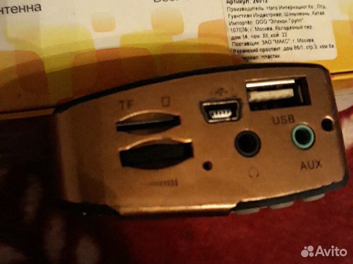 Радиоприемник