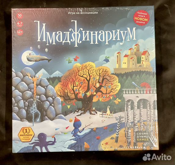 Настольная игра Имаджинариум - Cosmodrome games