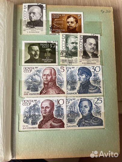 Марки Альбом 4