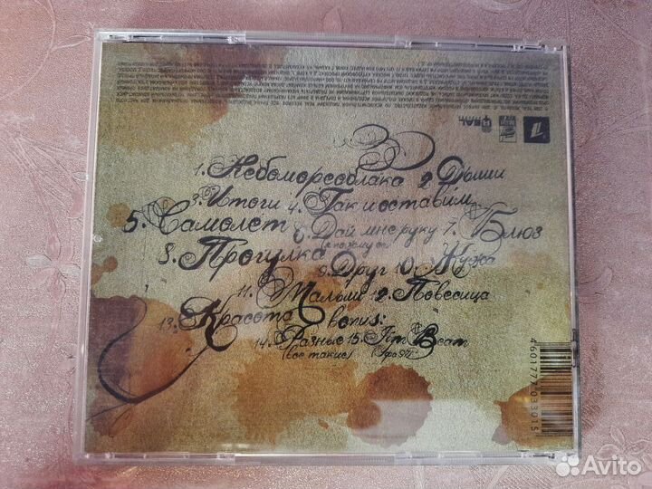 CD диск Земфира 