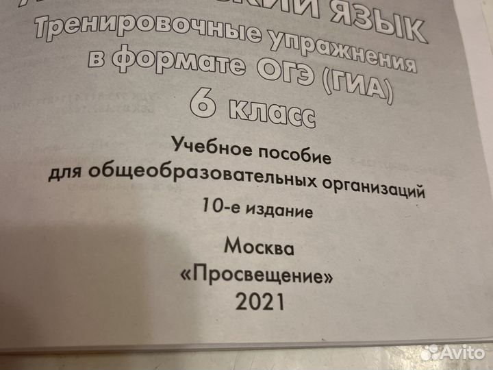 Английский в фокусе 6 класс sportlight