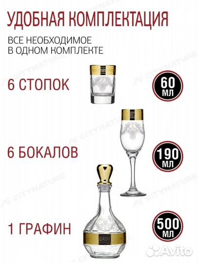 Мини бар Мусатов Гусь-Хрустальный 13 предметов