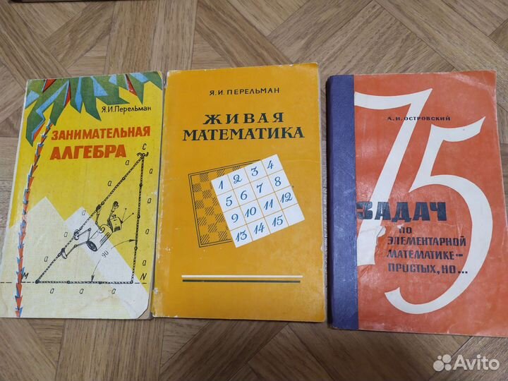 Учебники СССР. Алгебра,геометрия,черчение,географи