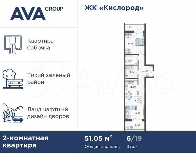 2-к. квартира, 51,1 м², 6/19 эт.