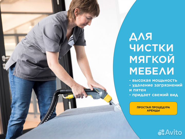 Аренда моющего пылесоса karcher puzzi 10/1