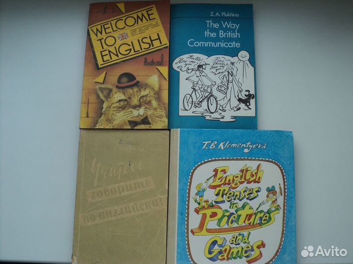 Пособия для изучения английского языка