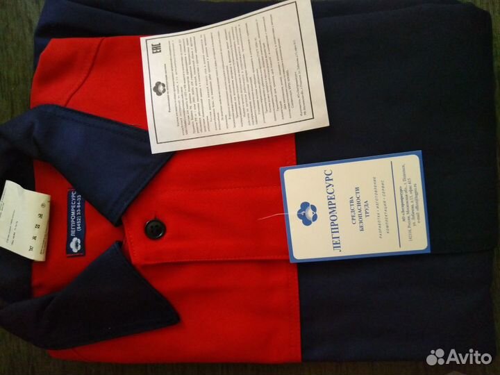 Рабочий костюм