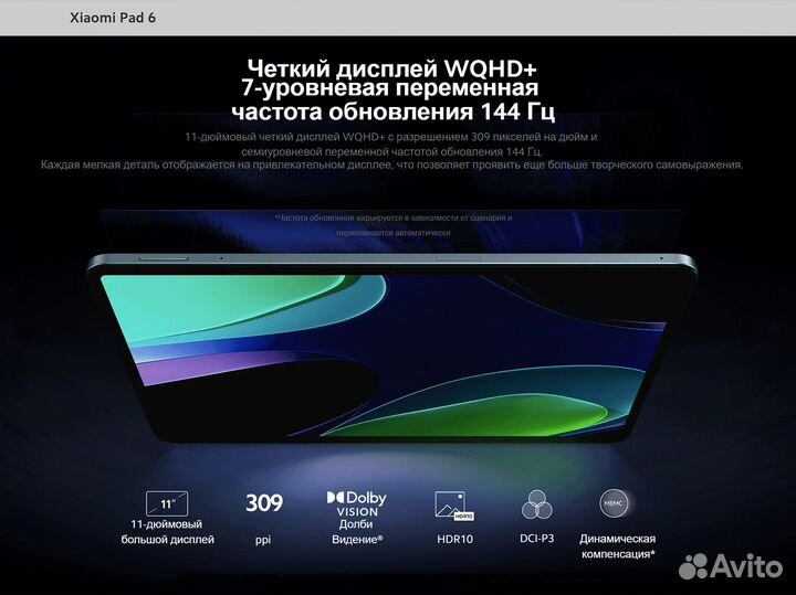 Xiaomi pad 6 6/128 Новые Гарантия Чек Ростест EAC