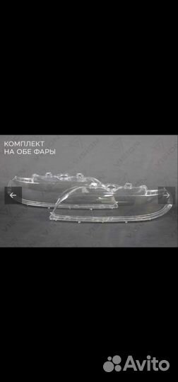 Стекло фары bmw e39 комплект