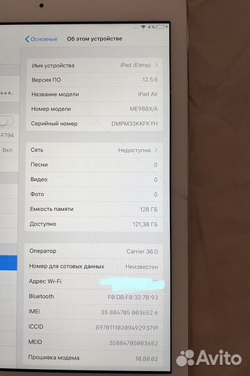 iPad Air 2014 модель A1475 wifi+cellular