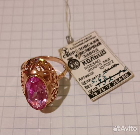 Золотое кольцо с камнем, СССР