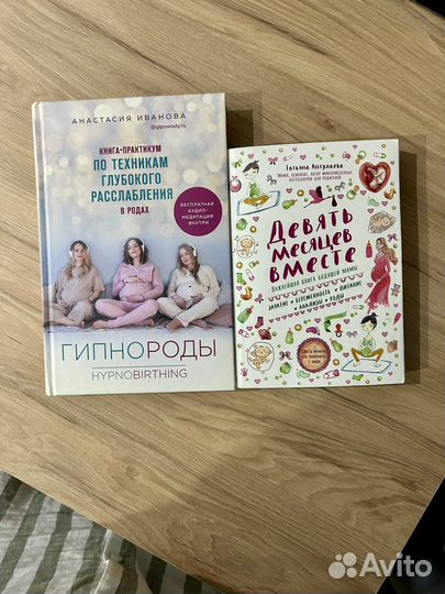 Книги для беременных