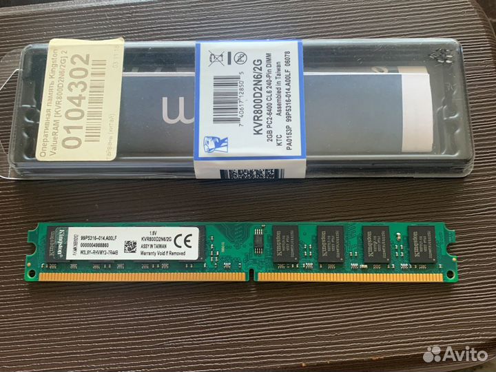Оперативная память DDR2 2Gb Kingston