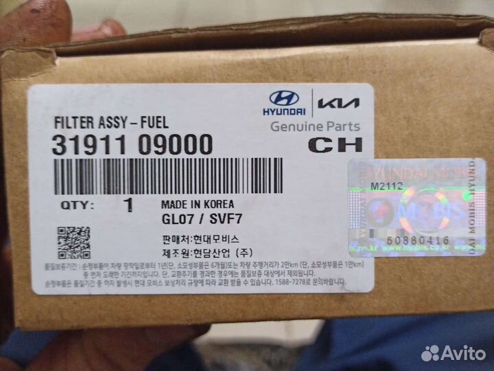 Топливный фильтр