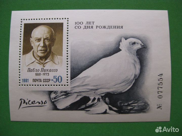 Почтовые марки СССР чистые. Часть 5