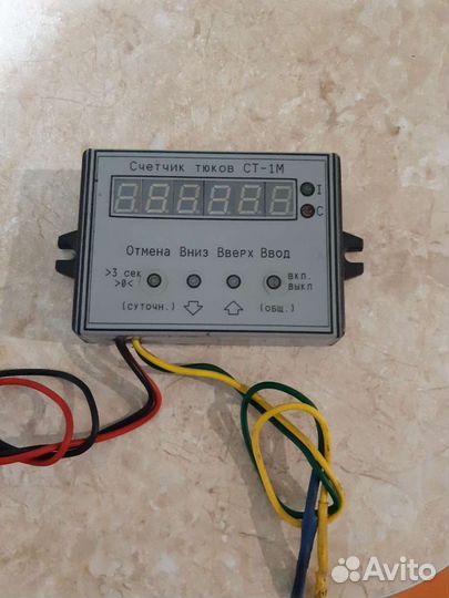 Счетчик тюков