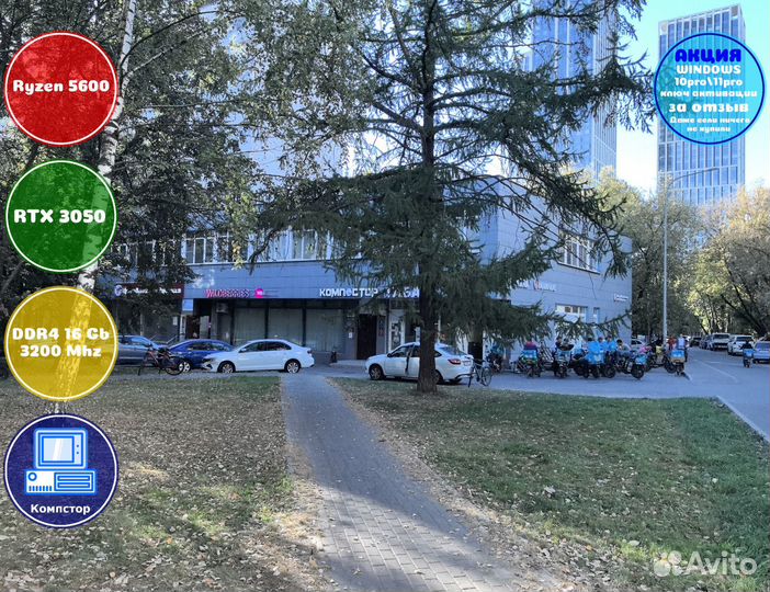 Системник игровой AMD5600-RTX3050-16DDR4-OAS82-A520