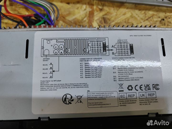 Магнитола Avylet c301