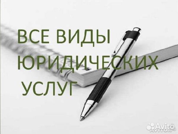 Бухгалтерия и Право