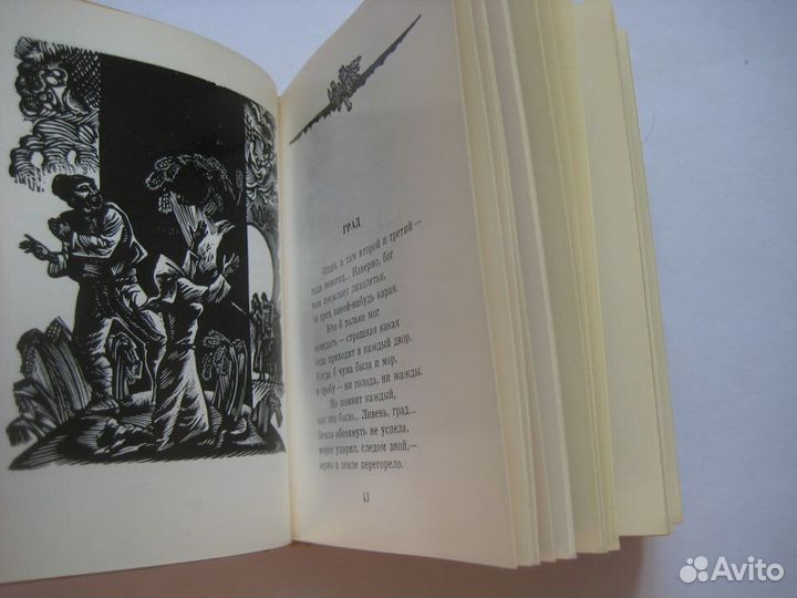 Мини-книга Яворов. Лирика