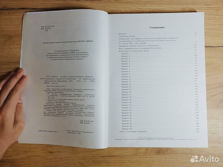 Сборник огэ физика 2021 Камзеева Е.Е