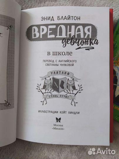 Детские книги внеклассное чтение