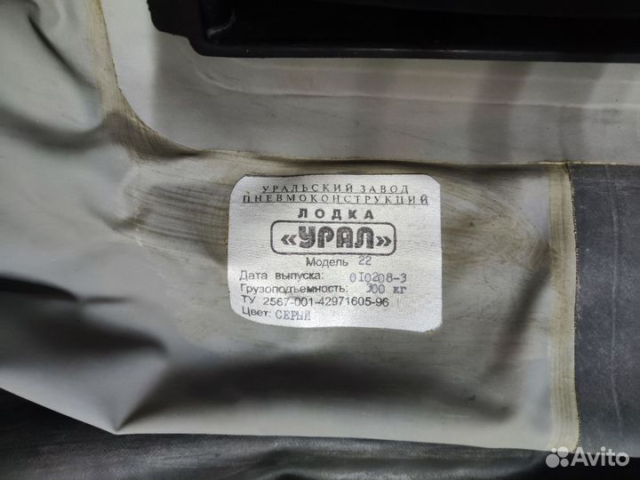Надувная лодка урал