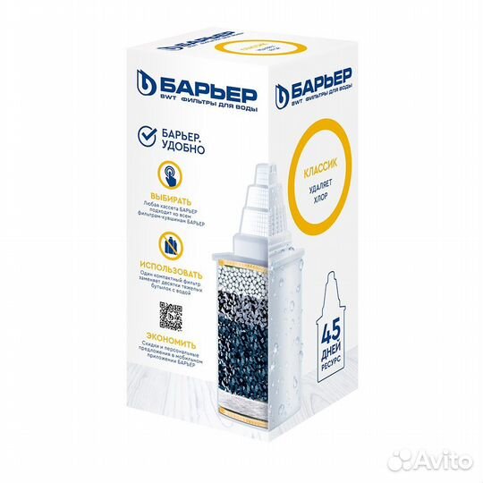 Фильтр Барьер Классик для кувшинов