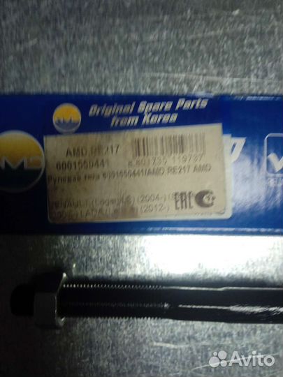 Renault logan рулевые тяги