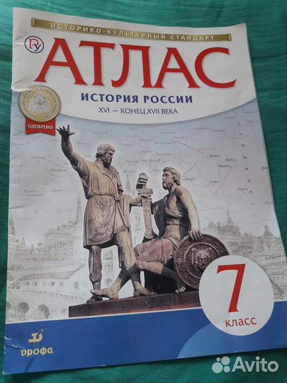 Атлас