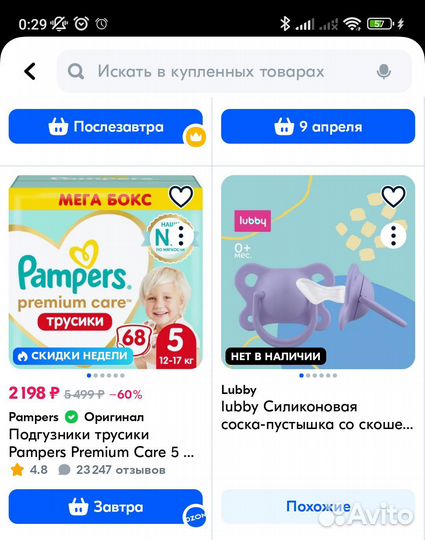 Подгузники памперс 5 (34 шт)